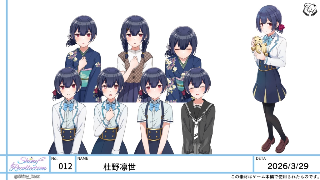 【二次創作同人ゲーム】Shiny Recollection 〜first step〜【製品版】