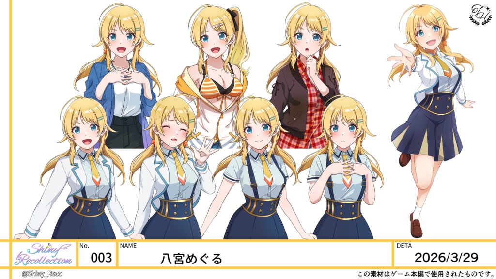 【二次創作同人ゲーム】Shiny Recollection 〜first step〜【製品版】