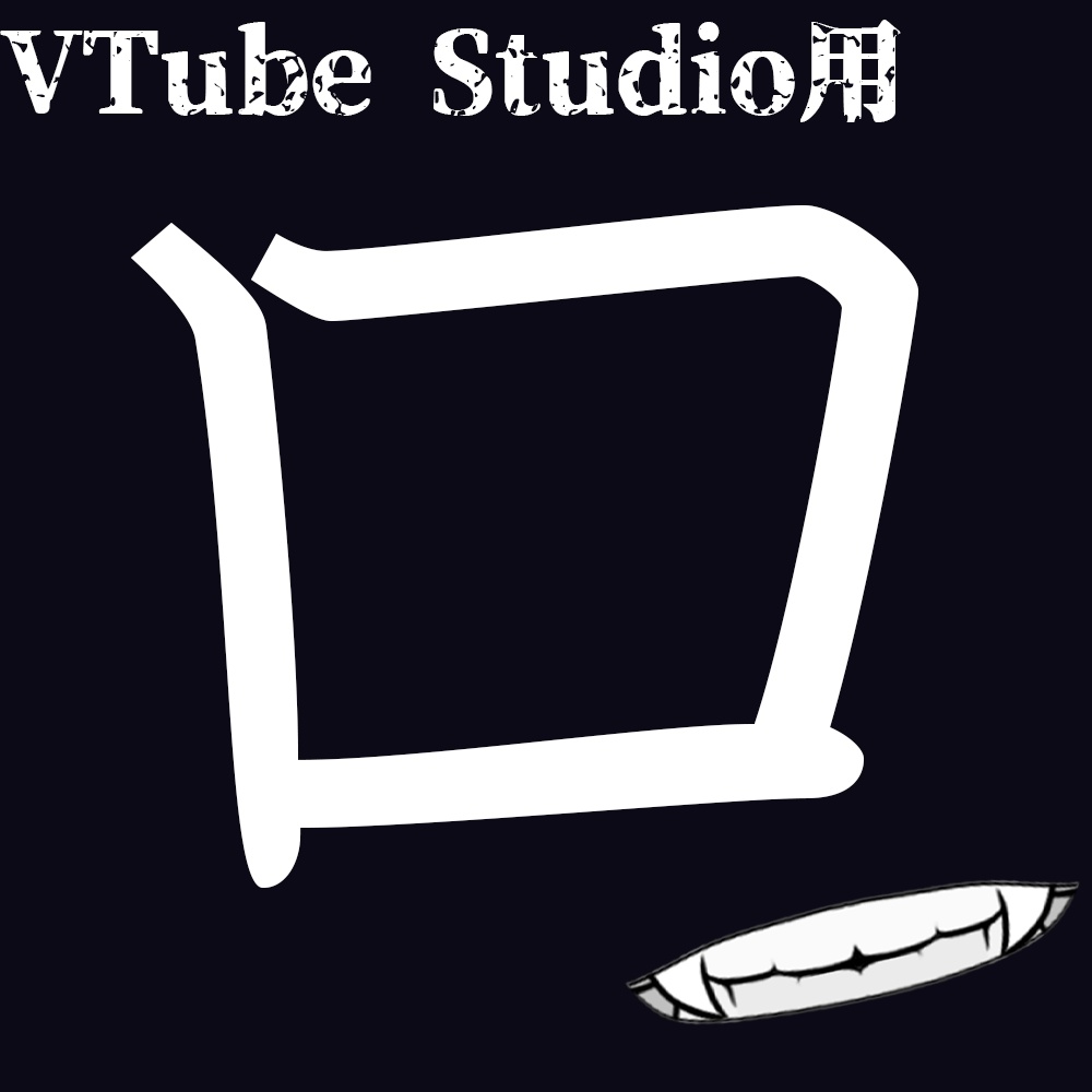 【VTube Studio用】口
