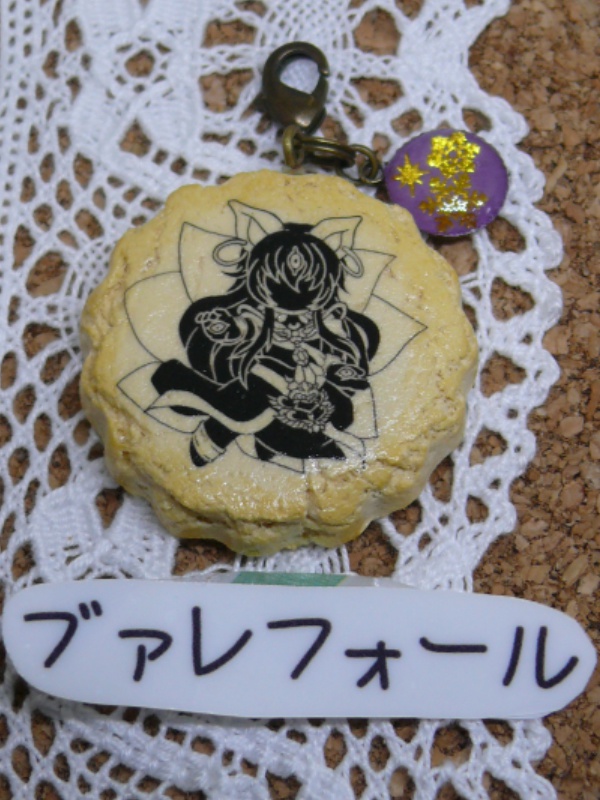 クッキーチャーム(マギ)