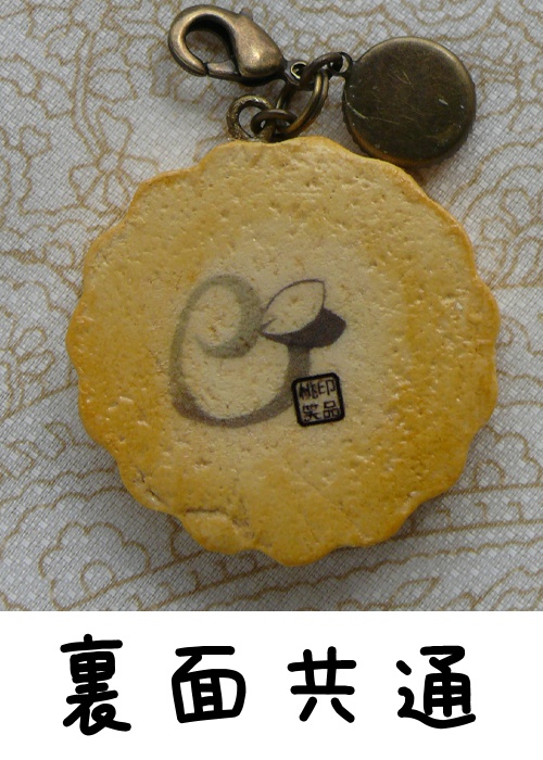 クッキーチャーム(マギ)