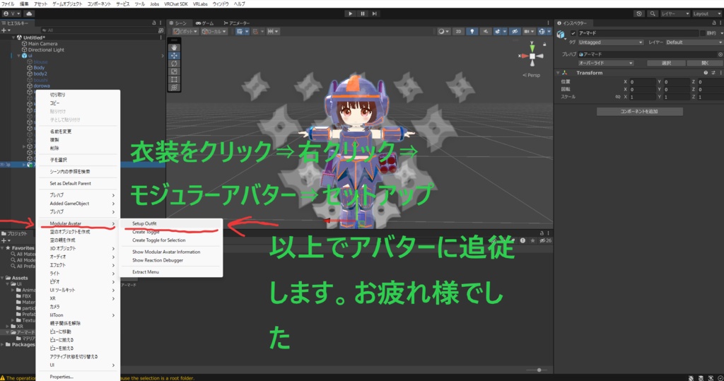 【無料】アーマード 鎧のようなもの機械の衣装【兎苺 衣装】