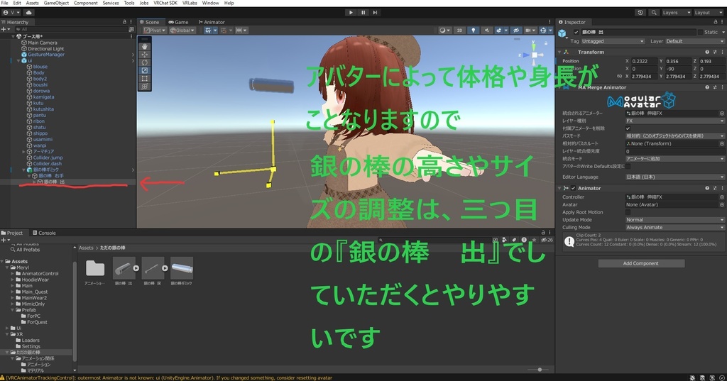 【無料】ただの銀の棒【小物】