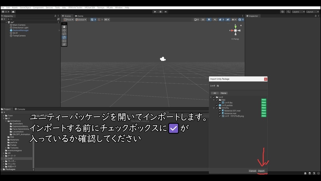 【無料】陸に対応したシャチ【3Dアバター】【VRC専用】