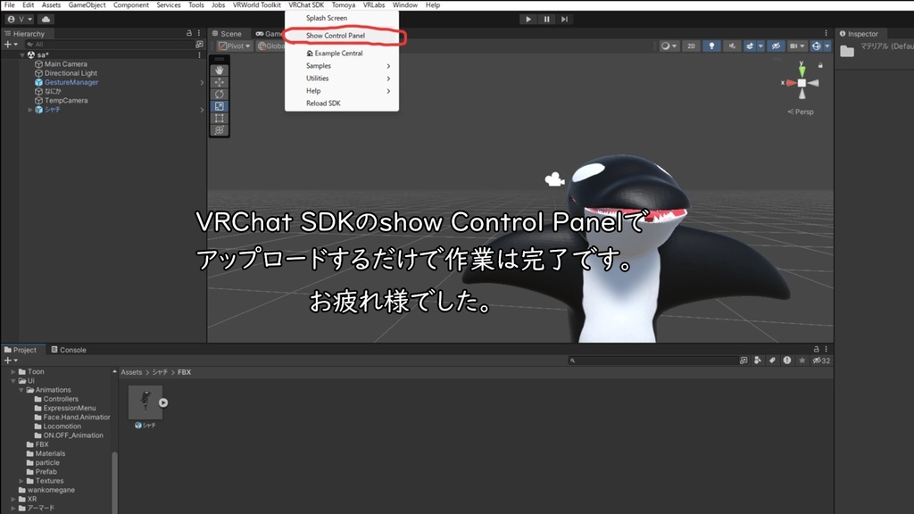 【無料】陸に対応したシャチ【3Dアバター】【VRC専用】
