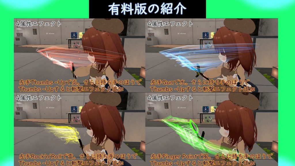 【無料版あり】魔法剣ミラクル【ギミック付き】【VRChat用】