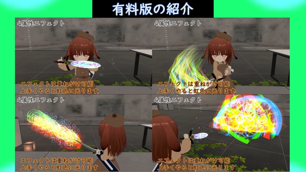 【無料版あり】魔法剣ミラクル【ギミック付き】【VRChat用】