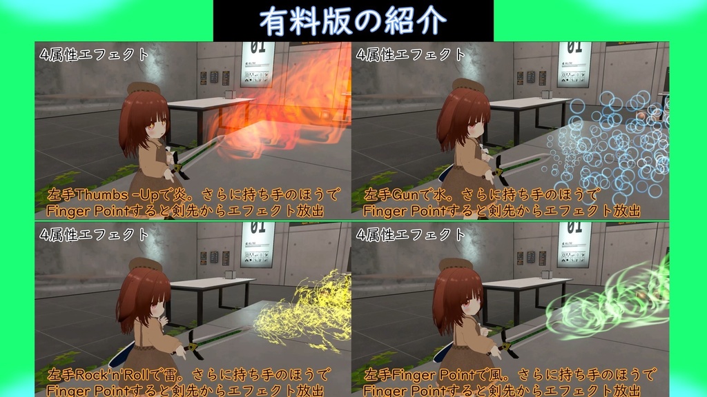 【無料版あり】魔法剣ミラクル【ギミック付き】【VRChat用】