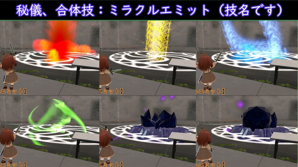 【無料版あり】魔法剣ミラクル【ギミック付き】【VRChat用】