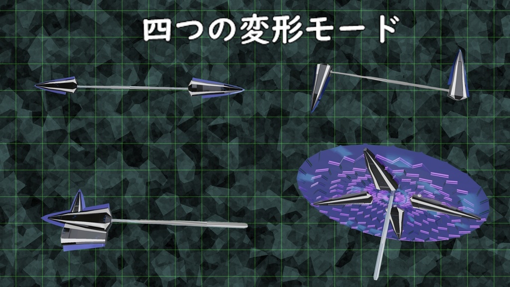 【メカ系ギミック付3Dモデル】ーーBFーー【無料版あり】【VRchat専用】