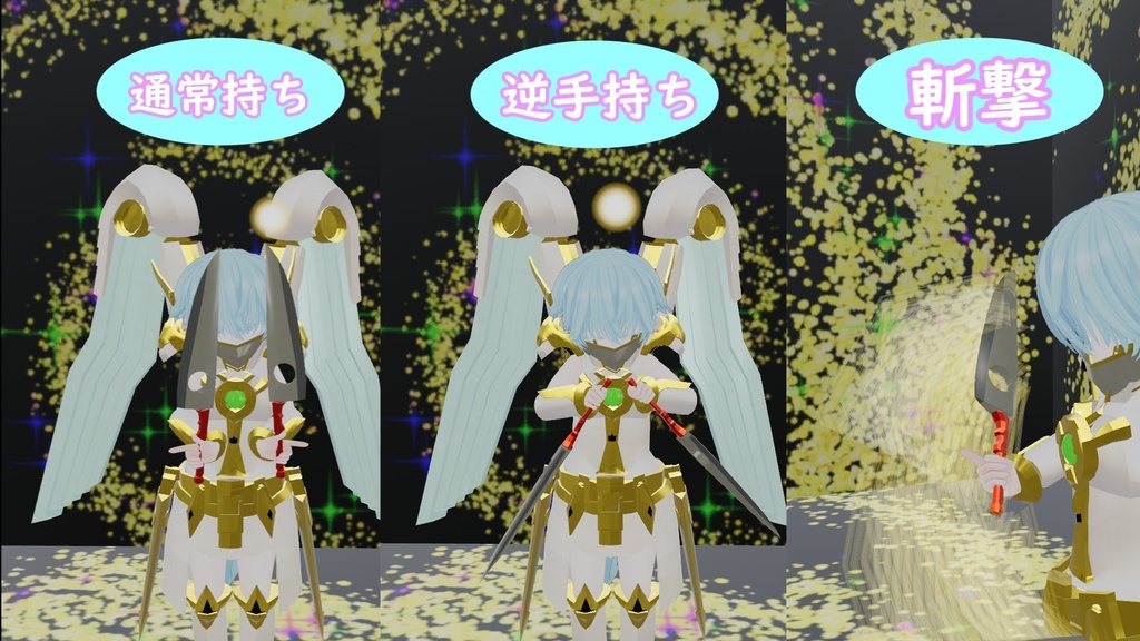 【3D衣装 変身ギミック付】改造衣装:希望皇ホープ。ぶいあーる、えくしーずちぇんじ~【VRchat専用】