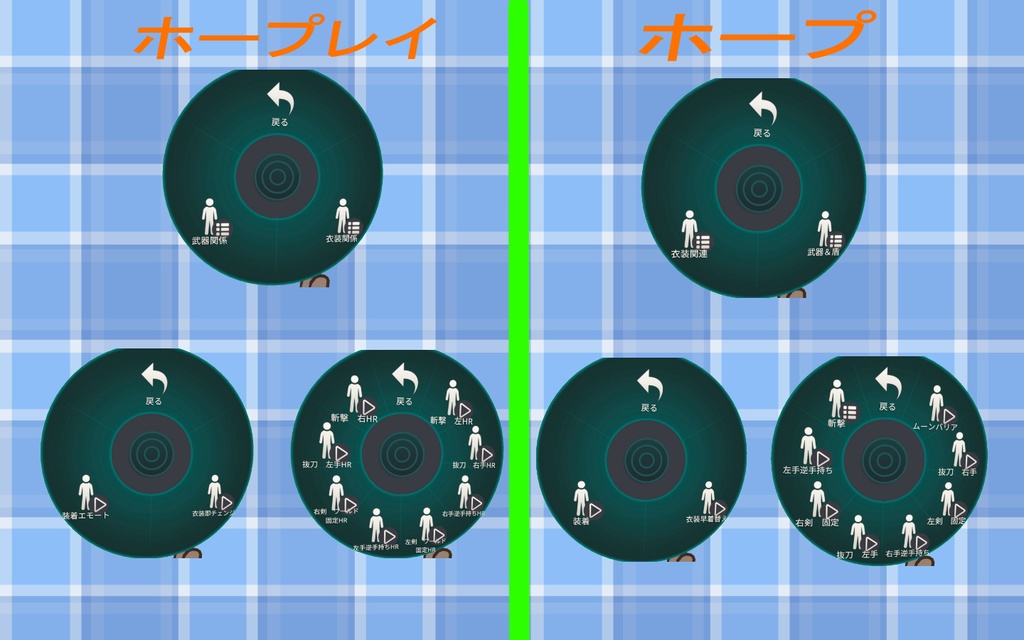 【3D衣装 変身ギミック付】ホープ&レイ。ぶいあーる、えくしーずちぇんじ~【VRchat専用】
