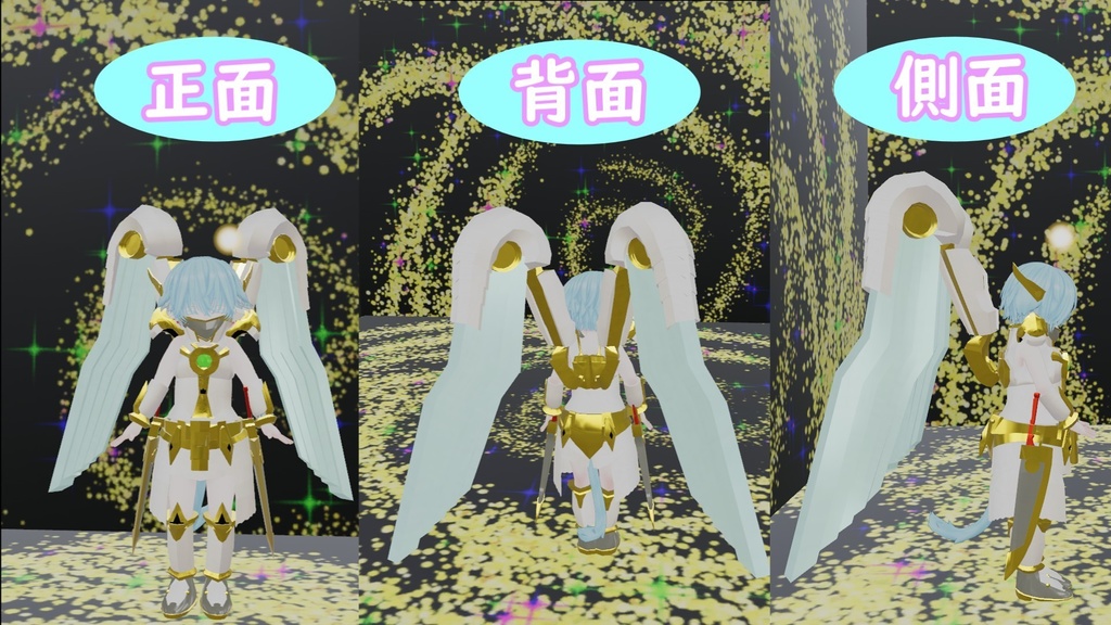 【3D衣装 変身ギミック付】改造衣装:希望皇ホープ。ぶいあーる、えくしーずちぇんじ~【VRchat専用】