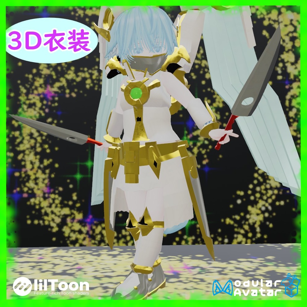 【3D衣装　変身ギミック付】改造衣装：希望皇ホープ。ぶいあーる、えくしーずちぇんじ～【VRchat専用】