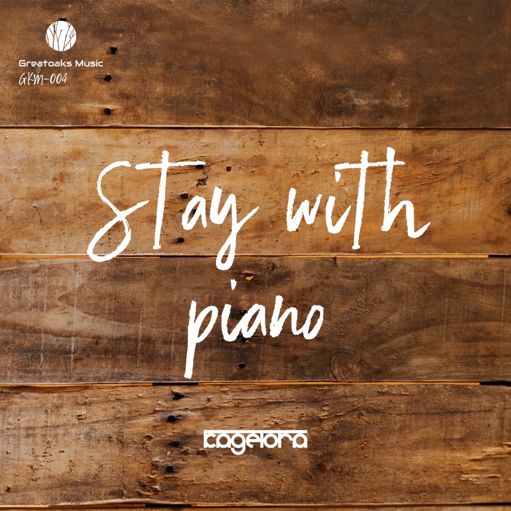Stay with piano【BGM利用可】