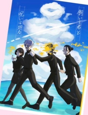 飼い主くんと呪いは廻る