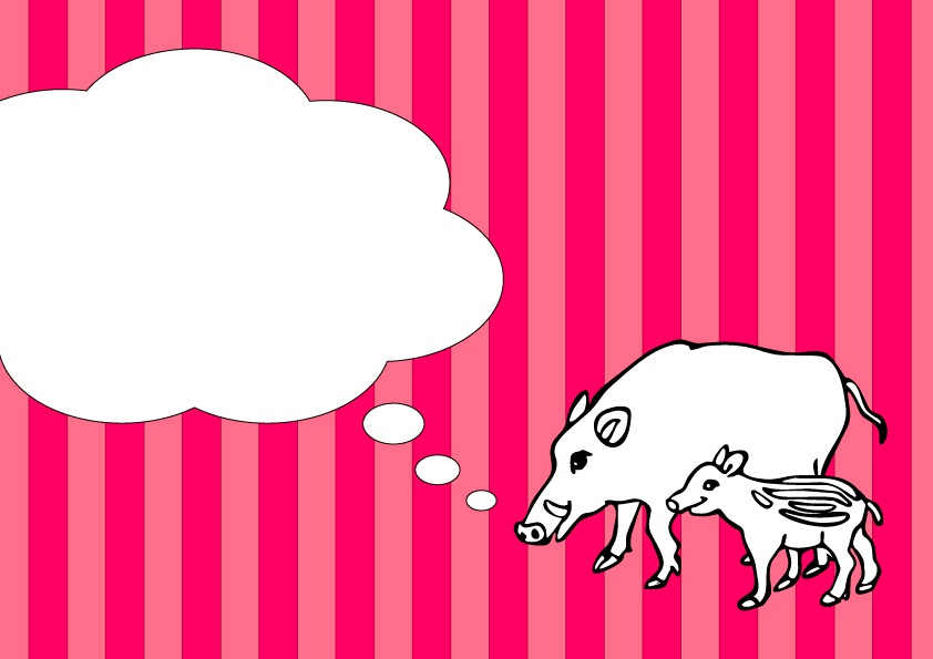 イノシシのイラスト 猪 Ocplanning Booth