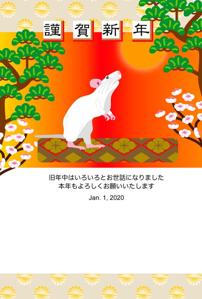 ネズミのイラスト年賀状素材テンプレート