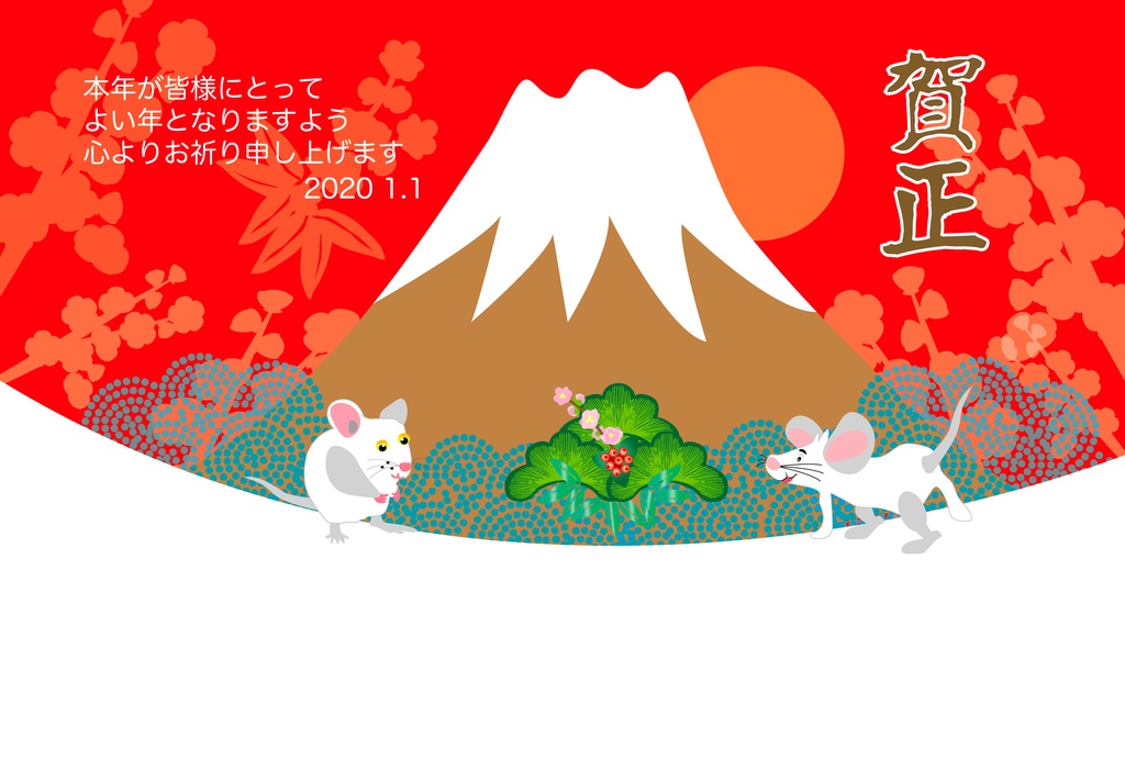 子年　ネズミのイラスト　2020年　年賀状素材集　令和2年　横型