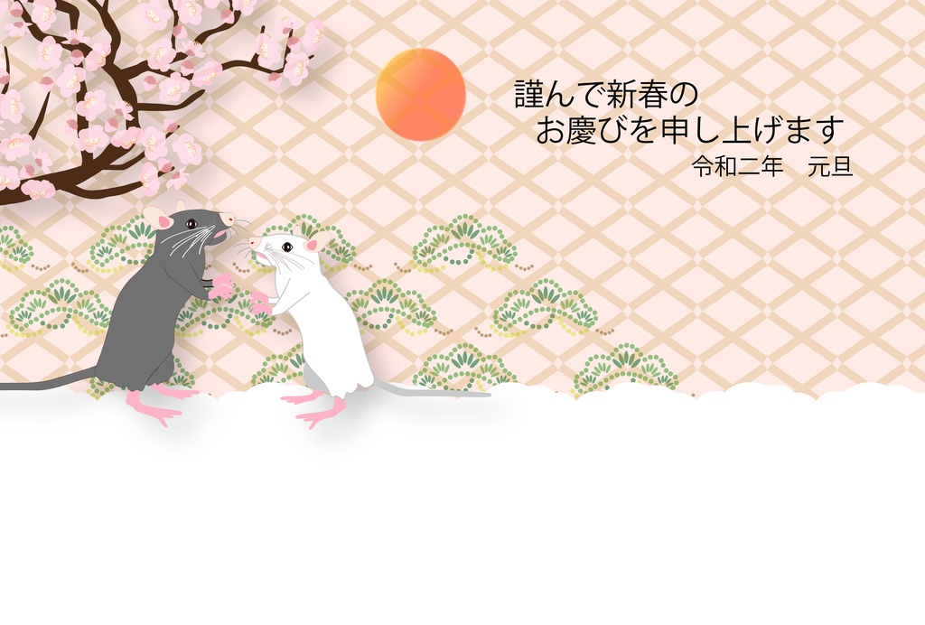 子年のネズミのイラスト年賀状素材　2020令和2年