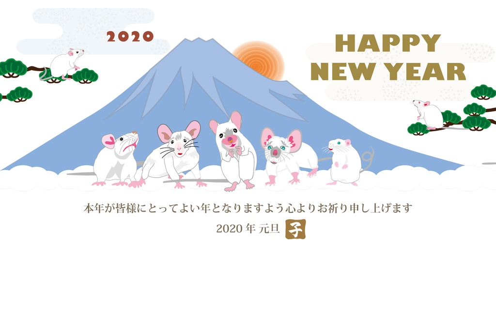 子年のネズミのイラスト年賀状素材　2020令和2年