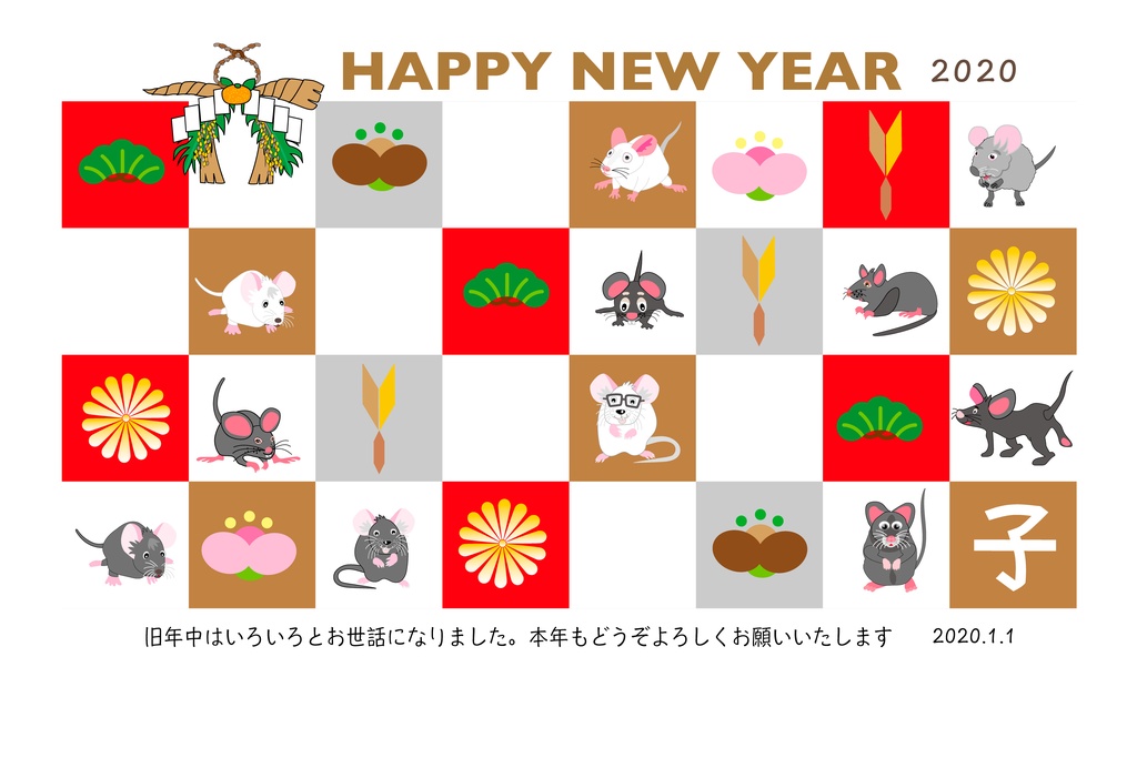 子年のネズミのイラスト年賀状素材　2020令和2年