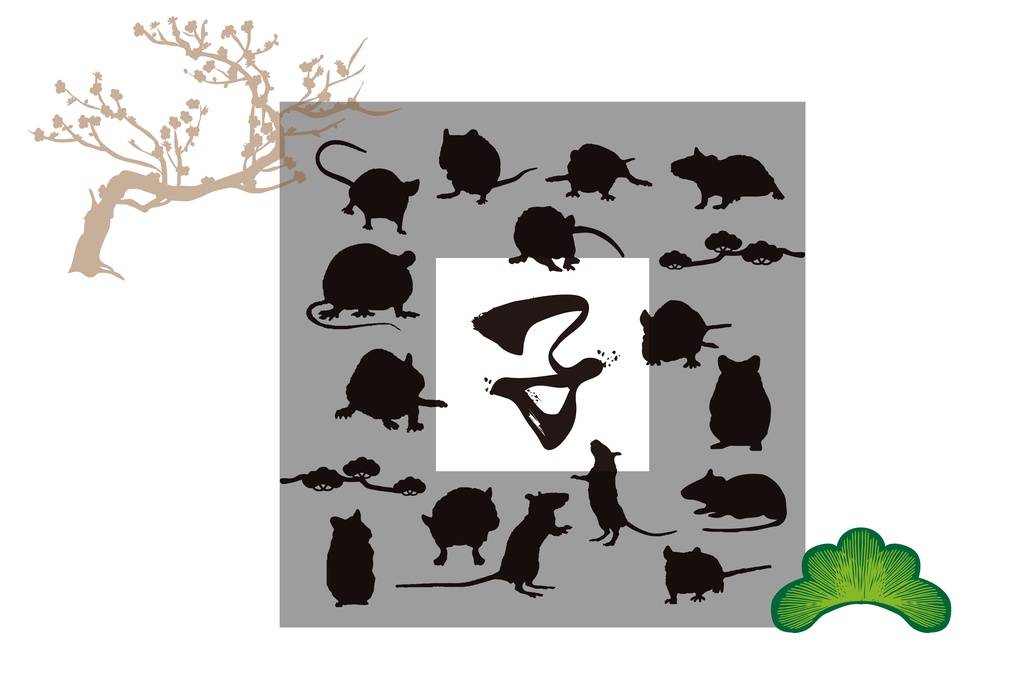 子年のネズミのイラスト年賀状素材　2020令和2年