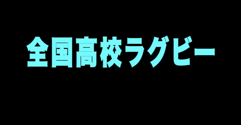 全国高校ラグビーと大学箱根駅伝の文字が飛び込んでくる動画素材