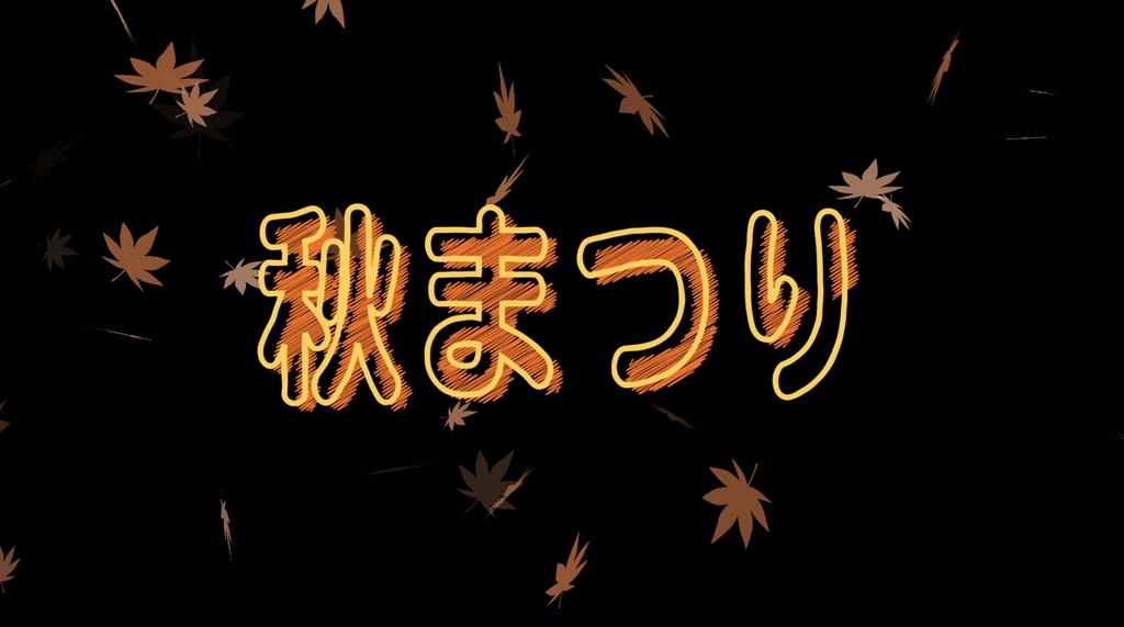紅葉が舞う秋祭りの動画バナー