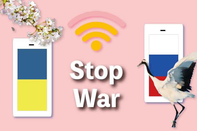 ウクライナとロシアへの平和の願い