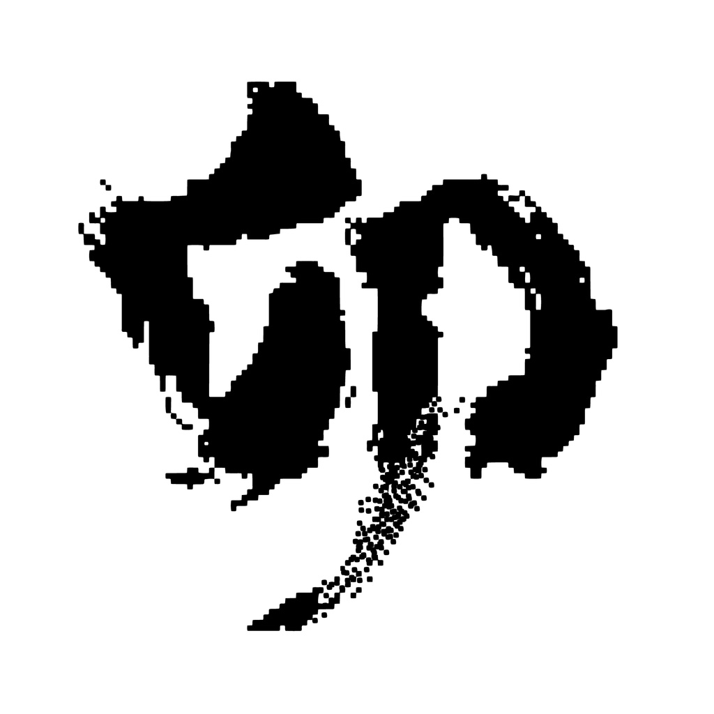 卯年の筆文字（うさぎ年）