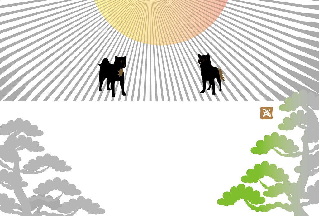 犬と松の木と日の出のシンプルなポストカード