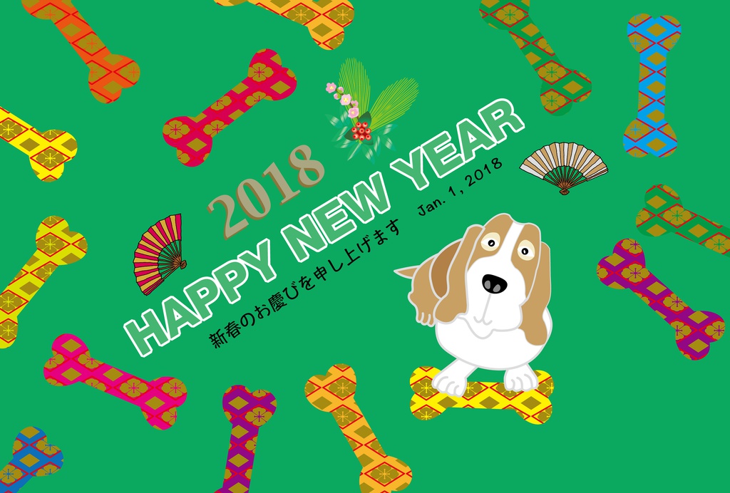 ポップな犬の戌年の年賀状２０１８緑 Ocplanning Booth