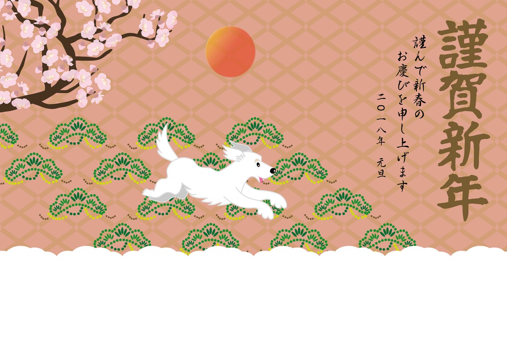 白い犬と梅の花の和風イラスト年賀状テンプレート Ocplanning Booth