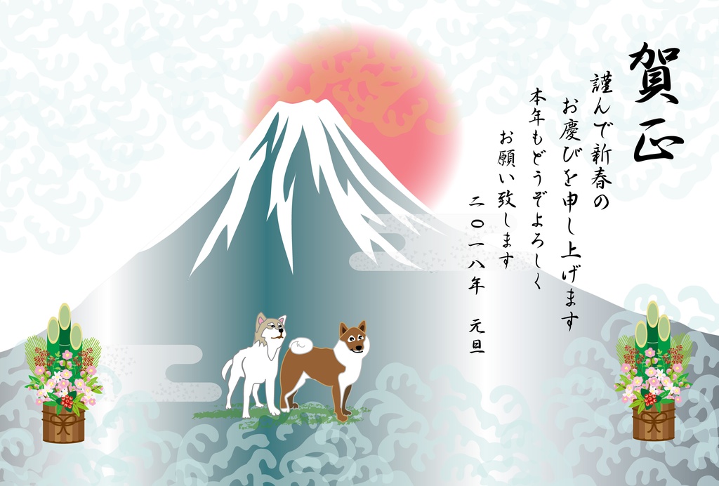 柴犬と富士山と日の出の和風年賀状テンプレート Ocplanning Booth