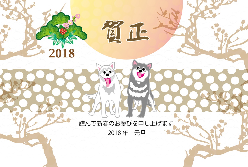 犬と梅の木の和風グリーティングカード Ocplanning Booth
