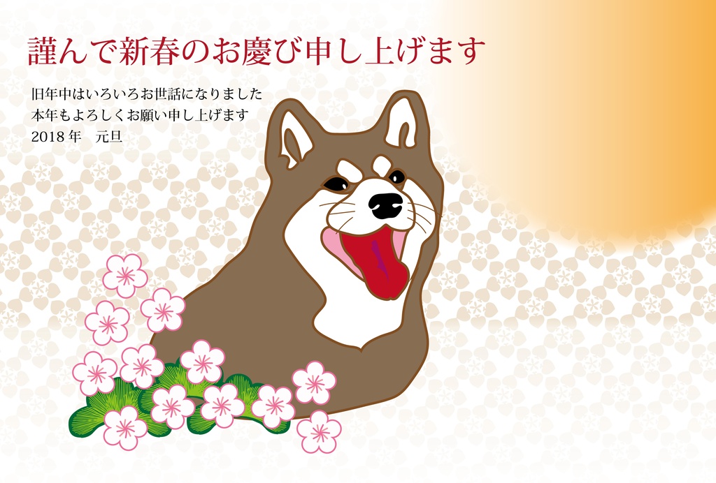 柴犬と梅の花の年賀状テンプレート Ocplanning Booth