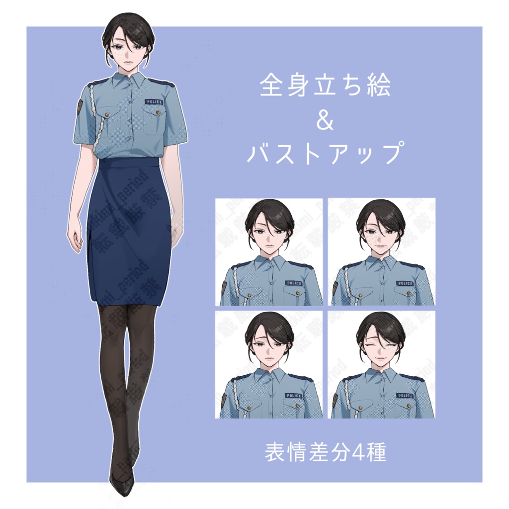 【TRPGセッション向け】汎用立ち絵素材#1