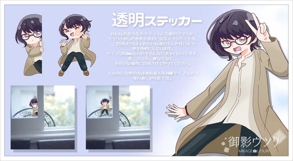 【5/10~ 販売開始】御影ウツリ IRONNAグッズ 2025