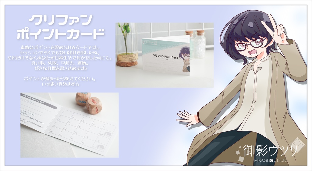 【5/10~ 販売開始】御影ウツリ IRONNAグッズ 2025