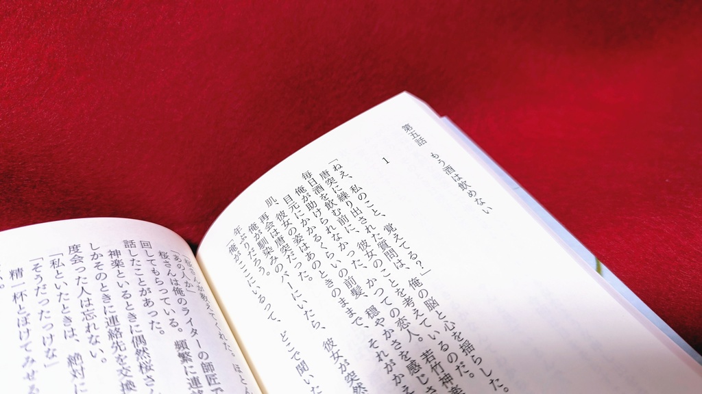 泥酔探偵