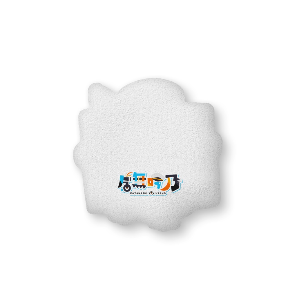 【片無吟乃】カラシふかふかクッション(大サイズ)