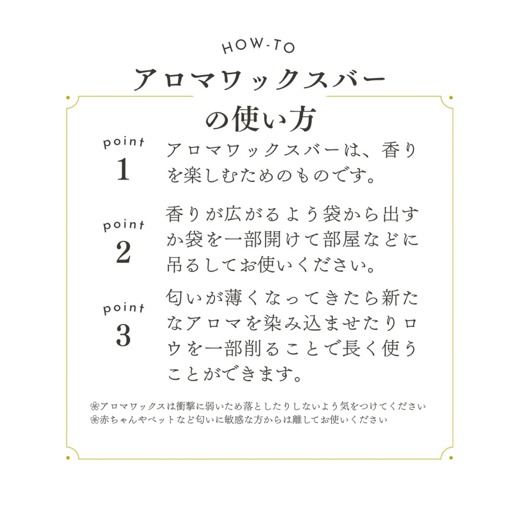 Roman ヴィオレット イメージ 吊り下げ アロマワックスバー