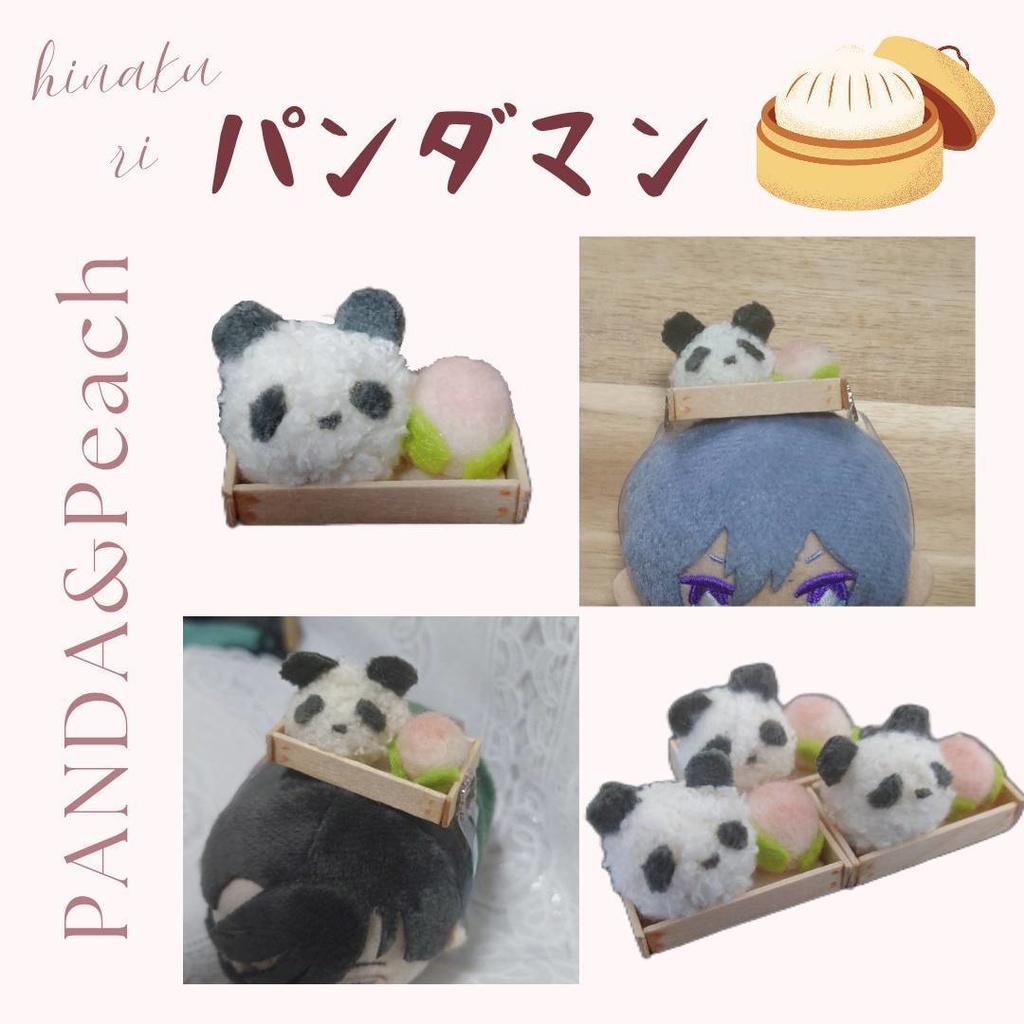 パンダマン＆桃饅～中華～