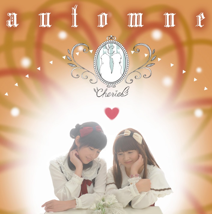 cherie 秋CD「automne」