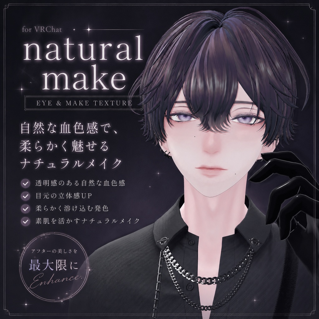 【紗夜】natural make& eye texture