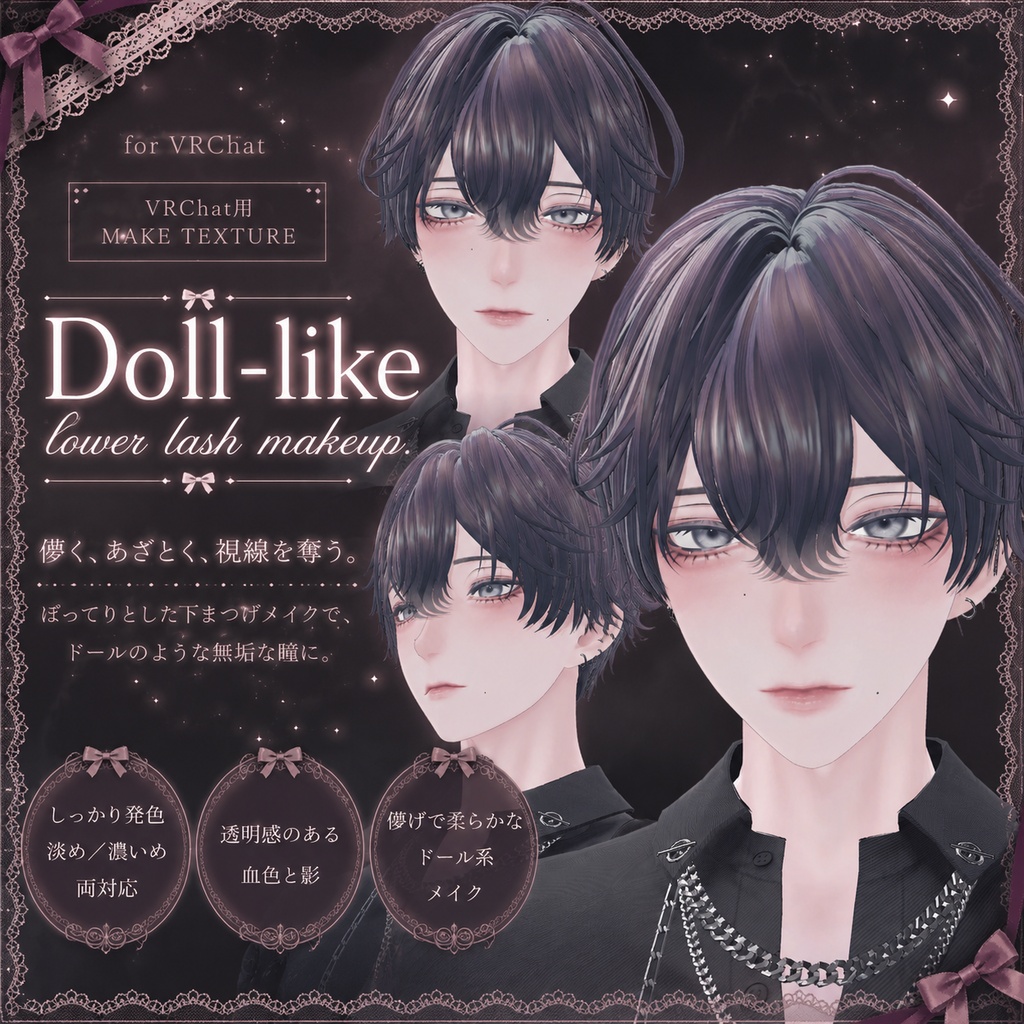 【紗夜】Doll-like lower lash makeup. 【make texture】