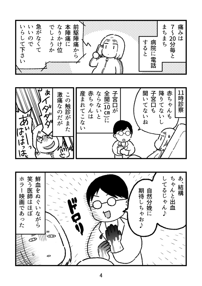 じつろく!親業はじめました