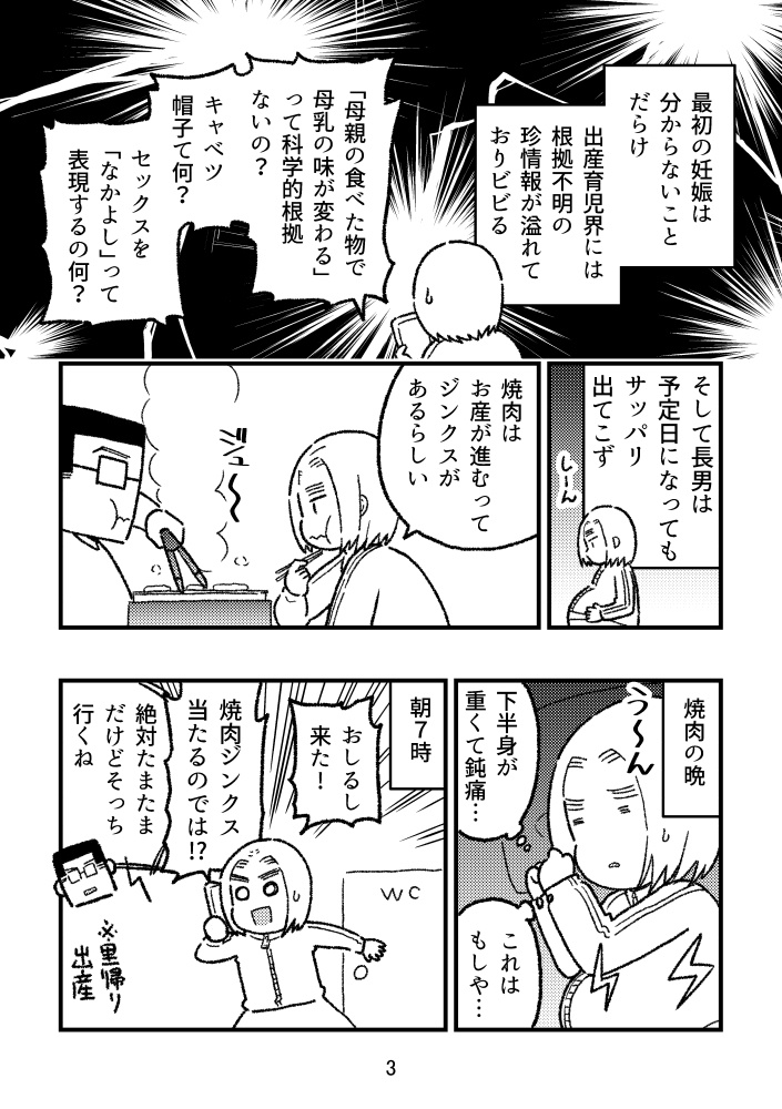 じつろく!親業はじめました