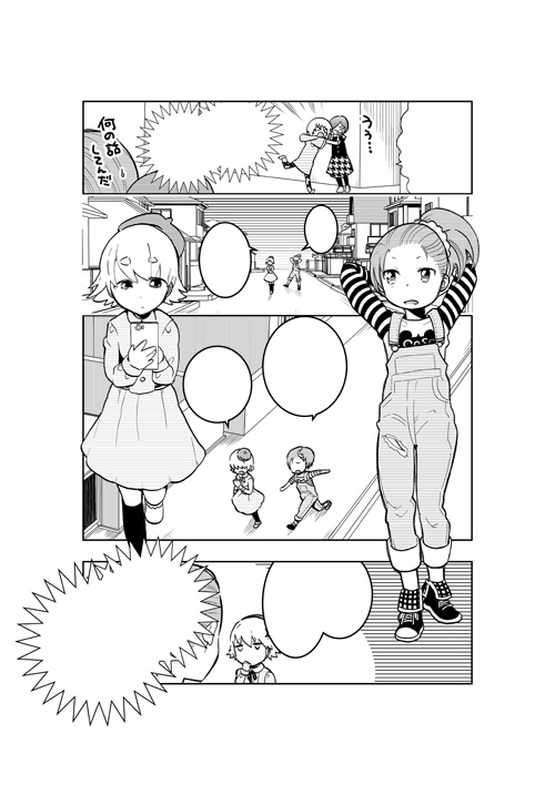 ぞのさんぽ短編集① たそがれサンライズ/ゆうぐれトワイライト